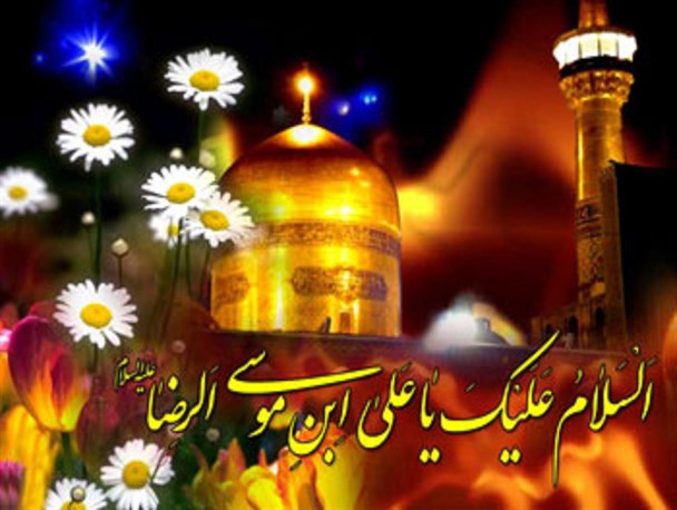 راه و روش امام رضا (ع) مبارزه ی مستمر با استکبار و استثمار بود