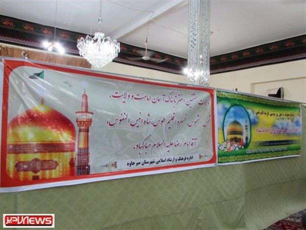 گزارش تصویری/ مراسم ولادت با سعادت امام رضا (ع)در میرجاوه