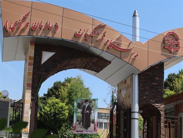 بیانیه اعتراضی جمعی از دانشجویان دانشگاه فرهنگیان