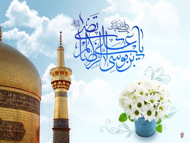 سبک زندگی رضوی در جامعه ترویج شود/ پاسداری امام رضا(ع)‌از حریم اسلام سرمشقی برای همه زمان ها