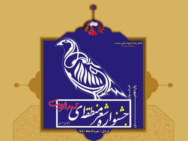 ارسال ۴۵۰  اثر به دبیرخانه یازدهمین جشنواره تمدار بیت