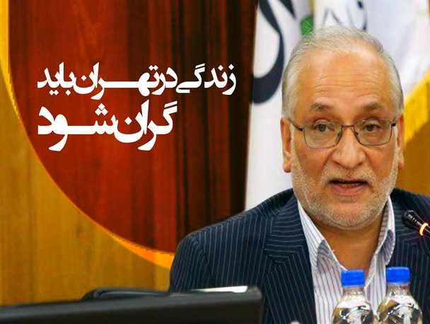 مجموعه پوستر/ بلد نیستم اما قول می دهم یاد بگیرم/ زندگی در تهران باید گران شود