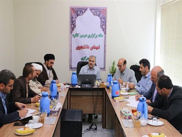 جلسه ستاد برگزاری دومین کنگره شهدای دانشجوی استان مرکزی+تصاویر
