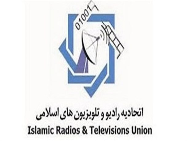 دفتر نمایندگی اتحادیه رادیو و تلویزیون‌های جهان اسلام در مشهد تأسیس می‌شود