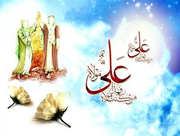 مهم‌ترین فلسفه غدیر گسترش عدالت و ولایت ‌مداری است