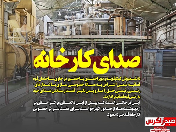 پاتک به زارعی در پارک جنگلی/زخم آتش در باشت