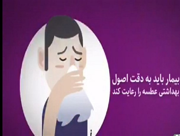 آموزش بیماران و همراهان درباره بیماری کرونا