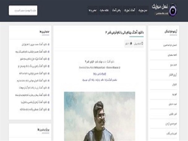 آهنگ های مجاز و جدید را از کدوم سایت دانلود کنیم ؟