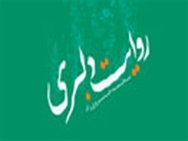 «روایت دلبری» یک شهید به بازار کتاب آمد