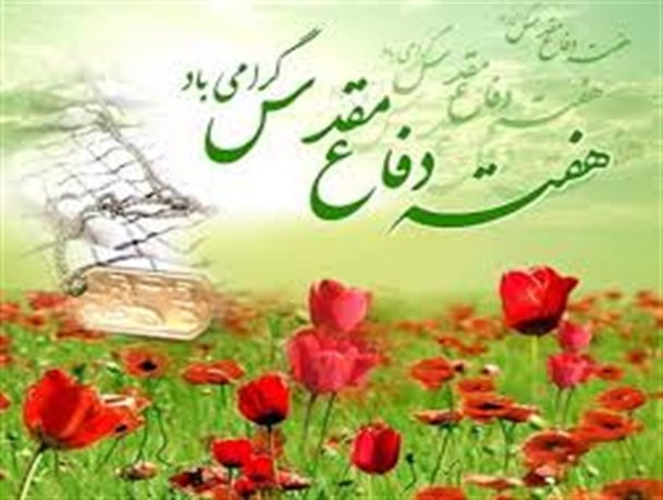 برنامه های هفته دفاع مقدس در نیمروز تشریح شد/ دستاوردهای هشت سال دفاع مقدس متعلق به تمامی مردم است