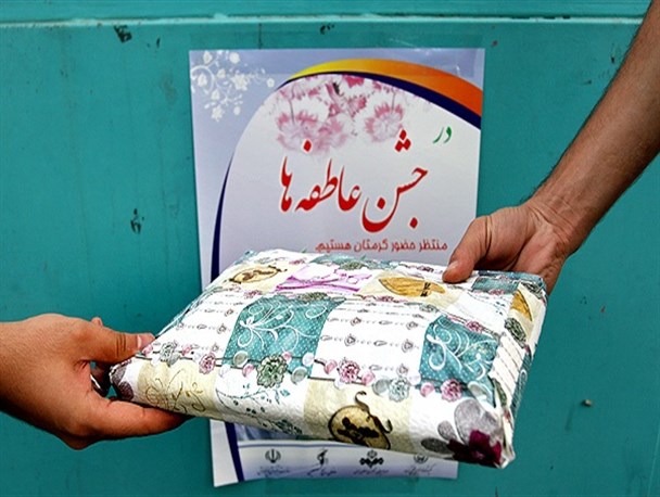 جشن "مهر در انتظار همدلی" در قاین برگزارمی شود