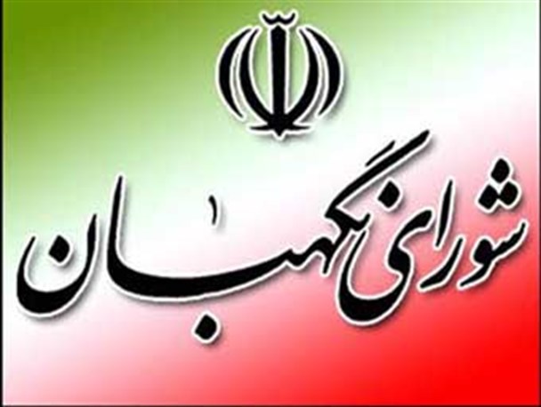شورای نگهبان مورد اعتماد ملت است / انتخابات ادوار گذشته نشان از عملکرد قانونی و فراجناحی شورای نگهبان دارد