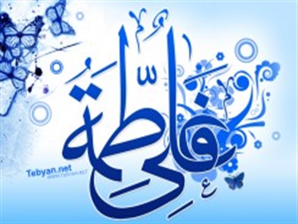 سالروز ازدواج امیر المومنین (ع) و حضرت زهرا (س)، پیام آور «ازدواج آسان» است