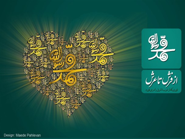 پوستر/از فرش تا عرش