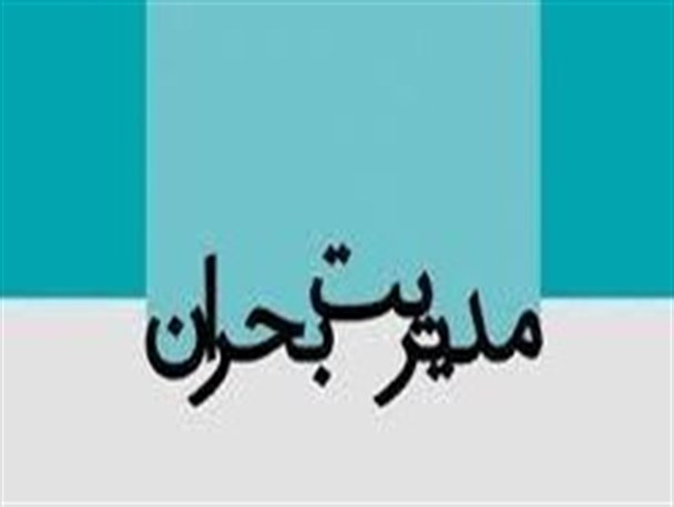 شورای مدیریت بحران سرخس هفته آینده به صورت اضطراری برگزار می شود