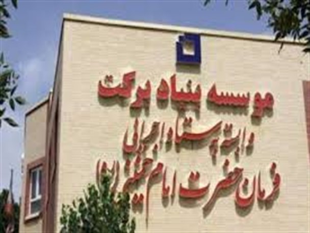 بیش از 250 دانش‌آموز چهارمحال و بختیاری تحت پوشش مدارس برکت قرار می‌گیرند