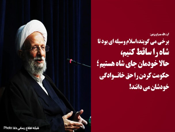 عکس نوشته/حکومت خانوادگی