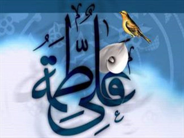 ازدواج علی(ع) و فاطمه(س) پیوستن دو دریای بی‌کران