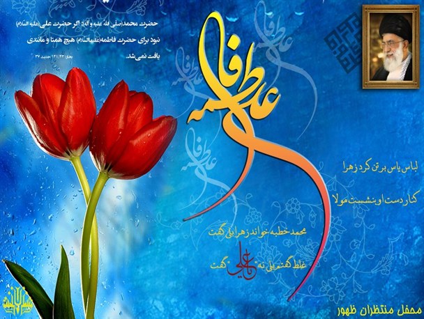 جشن سالروز ازدواج حضرت علی (ع) و حضرت فاطمه زهرا (س) فردا در مه ولات برگزار می شود
