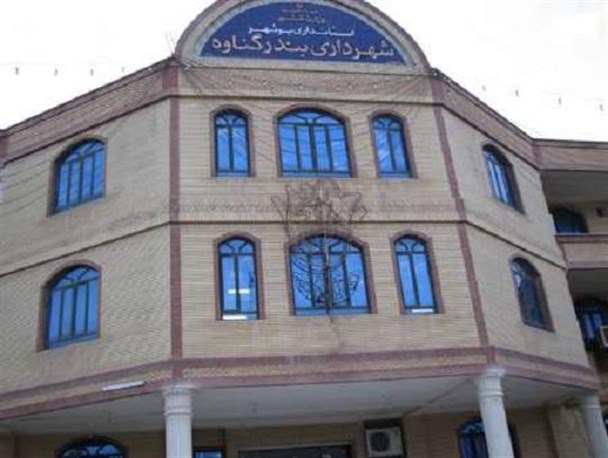 شهردار گناوه با ارسال نامه ای به شورای شهر استعفا داد