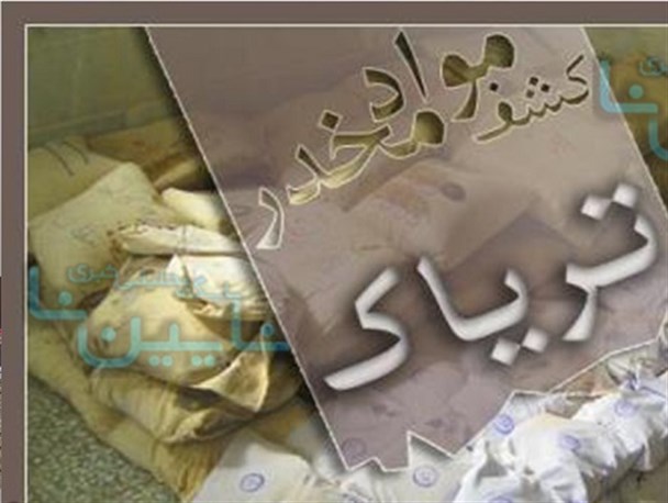 کشف ۵۸ کیلوگرم تریاک در لاستیک زاپاس کامیون بنز در نائین