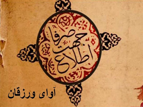 نارضایتی‌ مردم از شرکت برق ورزقان افزایش یافته/ چه کسی پاسخگو است