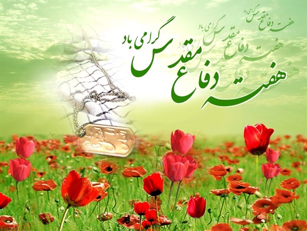 125 برنامه به مناسبت هفته دفاع مقدس در دیر اجرا می شود
