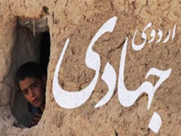 اجرای 845طرح اقتصاد مقاوتی در روستای دوره افتاده کهگیلویه وبویراحمد/ آموزش بیش از دو هزار نفر در زمینه دستاوردهای اقتصادی