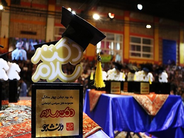 دکتر سلام راه «آزادی» را باز کرد