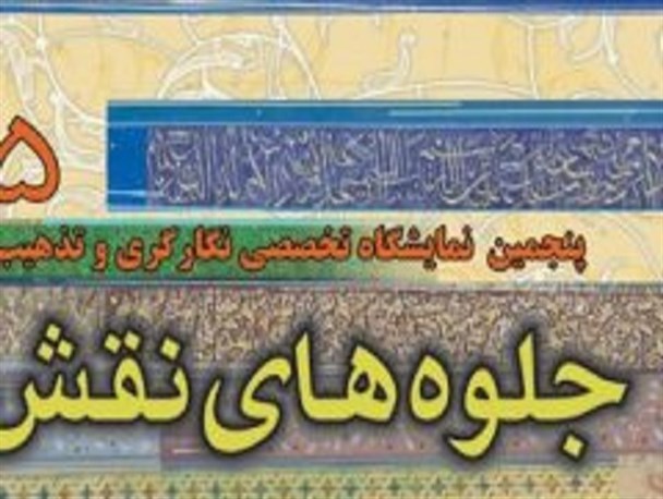 تئاتر «تو مشغول مردنت بودی» روی صحنه تالار هنر اصفهان