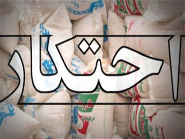 رسیدگی به ۶۱  پرونده احتکار/ متخلفین به جزای نقدی محکوم شدند