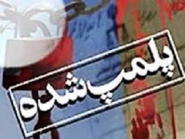یک واحد کارگاه تولید شیرینی در آبیک پلمپ شد