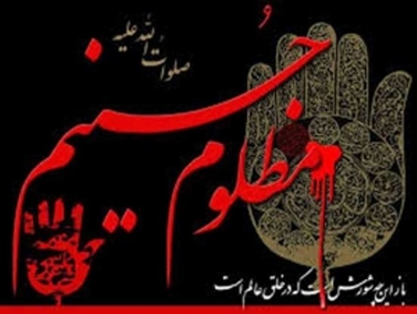 آیین سوگواری هفتمین روز شهادت امام حسین (ع) در موزه دفاع مقدس یزد برگزار می شود