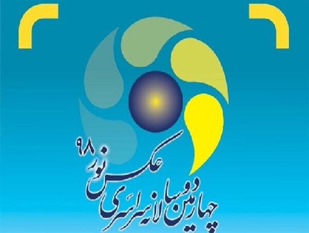حضور ۳ عکاس استان مرکزی در بخش ویژه جشنواره/ هدف جشنواره، کشف استعدادهای جوان حوزه عکس