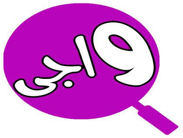 اولین نرم افزار آندروید نیازمندی ها جنوب کشور منتشر شد