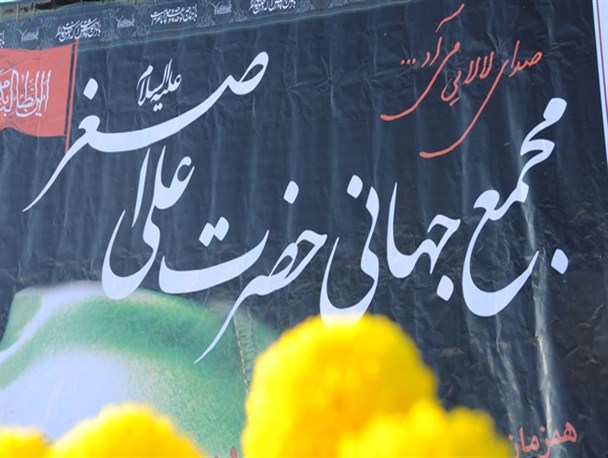برگزاری همایش شیرخوارگان حسینی در آزادشهر