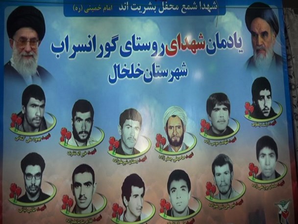 یادواره12شهید والامقام روستای گورانسراب خلخال برگزار شد