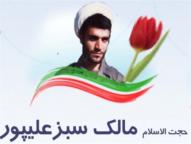 روحانی شهیدی که حسینیان را برای جنگ با یزیدیان زمان فرا می خواند