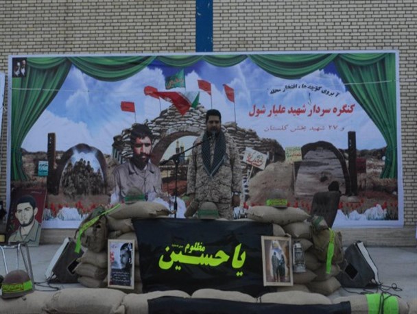 اولین کنگره سردار شهید علیار شول برگزار شد/تصاویر
