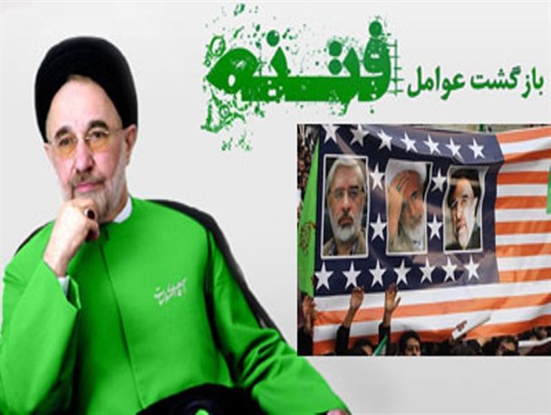 انتشار تصاویر سران فتنه در دانشگاه آزاد بندرعباس