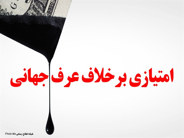پوستر/امتیازی برخلاف عرف جهانی