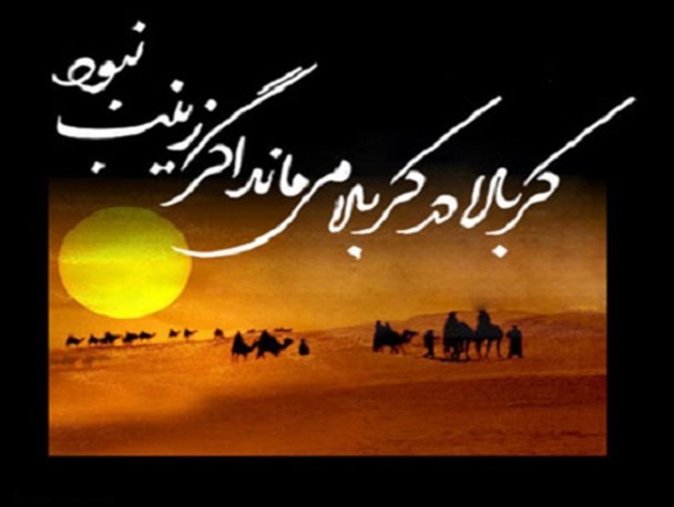افراط و تفریط در عزاداری دستاویز مکر دشمنان برای تخطئه شیعه می شود