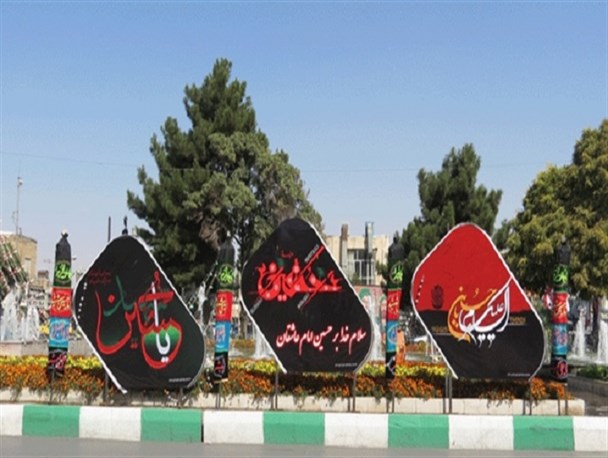 ۴۳ المان عاشورایی در اراک نصب شده است+عکس