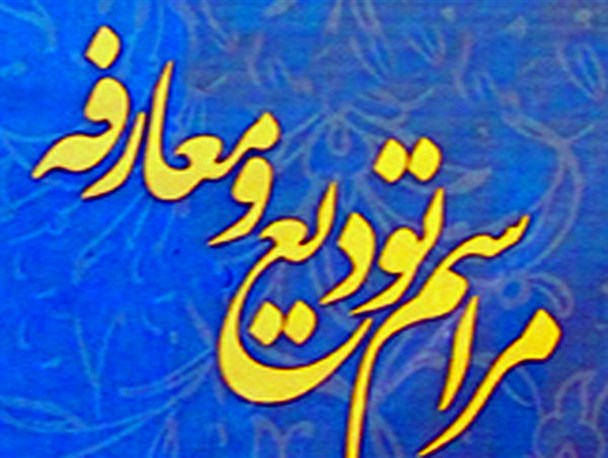 انتصاب رییس دادگستری های عمومی انقلاب سیستان وبلوچستان/ محمد علی حمیدیان جایگزین اسماعیل اکبری می شود
