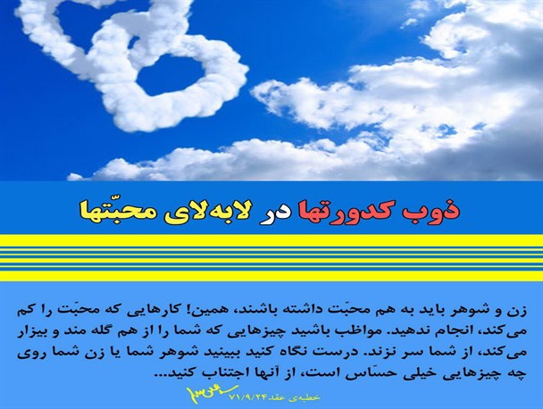 ذوب کدورت در تگنای محبت‌/عکس نوشته