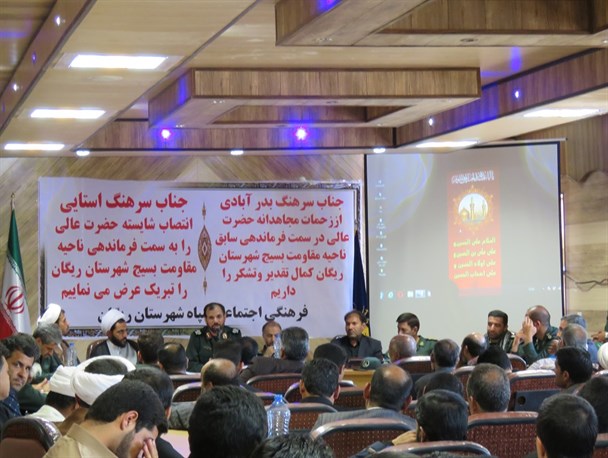 امام جمعه ریگان :دشمنان خارجی و منافقان داخلی درصدد جلوگیری حرکت های جهادی سپاه هستند/جانشین سپاه ثارالله: اشرافی گری و دنیاگرایی مانع انقلابی گری ودفاع از ارزش هانگردد