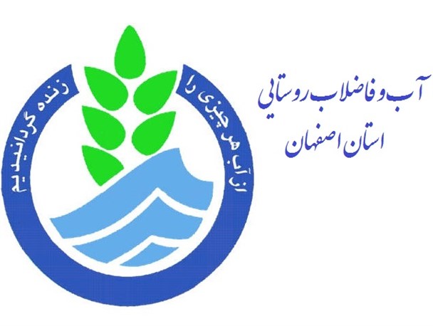 انجام طرح ۹ ساله آبفار فریدونشهر طی چهار ماه به صورت امانی