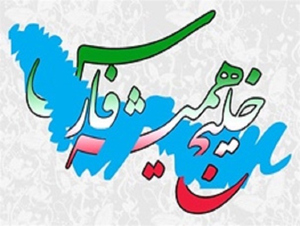خلیج فارس حافظانی دارد که می تواند اشک دشمنان را دربیاورد