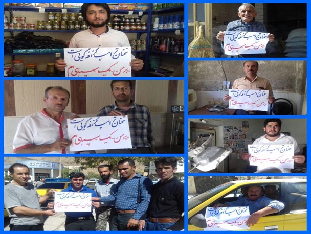 کمپین # من_یک_سپاهی ام در اردل راه اندازی شد
