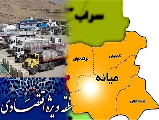ایجاد پایانه صادراتی و منطقه ویژه اقتصادی در میانه وعده‌ای که هنوز محقق نشده است